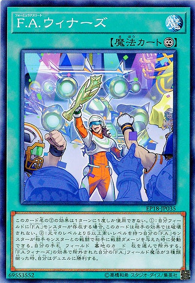 F.A.ウィナーズ 【EP18-JP035】