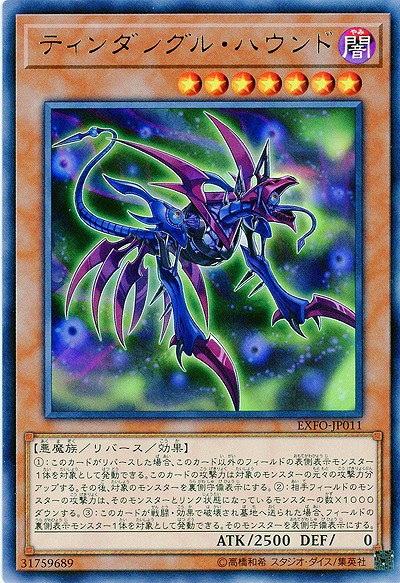 ティンダングル・ハウンド 【EXFO-JP011R】