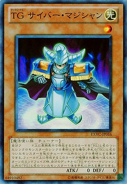 【キズ有り特価 A】TG サイバー・マジシャン【EXVC-JP016SR】