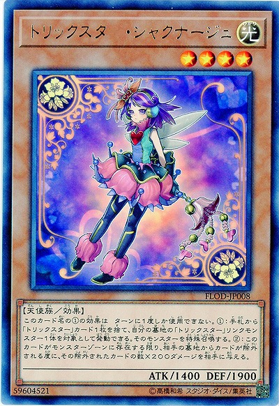 トリックスター・シャクナージュ 【FLOD-JP008R】