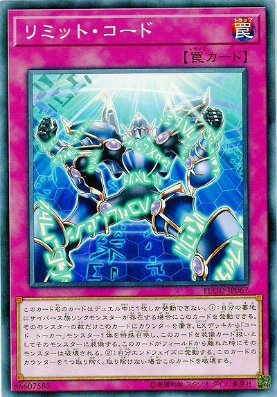 リミット・コード 【FLOD-JP067】
