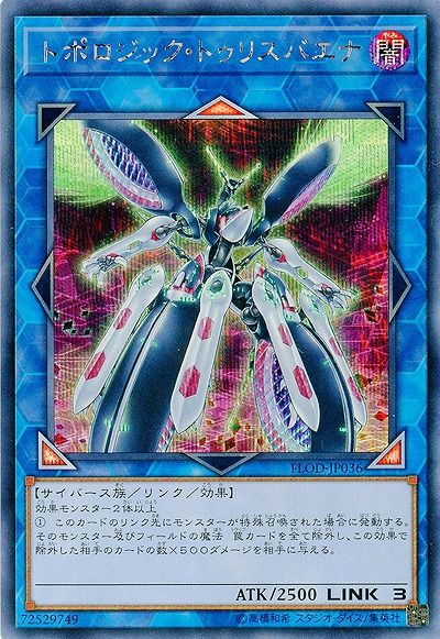 トポロジック・トゥリスバエナ(SE) 【FLOD-JP036SE】