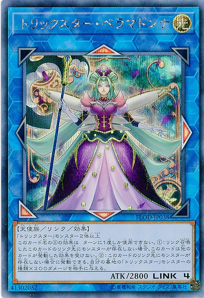 トリックスター・ベラマドンナ(SE) 【FLOD-JP038SE】