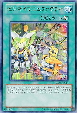 【キズ有り特価 B】ゼンマイマニュファクチャ 【GENF-JP054R】