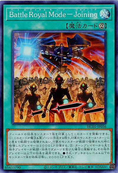 Battle Royal Mode-Joining 【HC01/JP036SR】