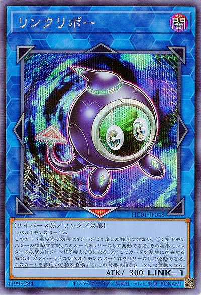 リンクリボー(SE)【HC01-JP048SE】