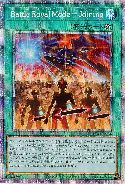 Battle Royal Mode-Joining(PSE)【HC01-JP036PSE】