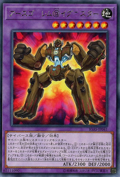 アースゴーレム@イグニスター【IGAS-JP041R】