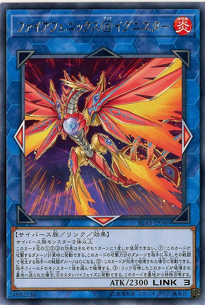 ファイアフェニックス@イグニスター 【IGAS-JP046R】