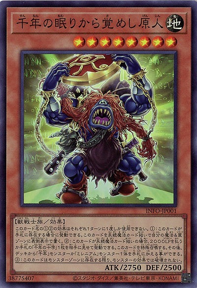 千年の眠りから覚めし原人【INFO-JP001SR】