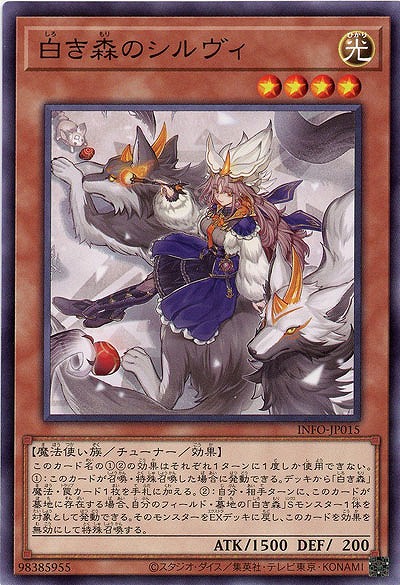 白き森のシルヴィ【INFO-JP015N】