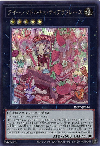 クイーンマドルチェ・ティアラフレース(SE)【INFO-JP044SE】