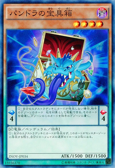 パンドラの宝具箱 【INOV-JP034NR】