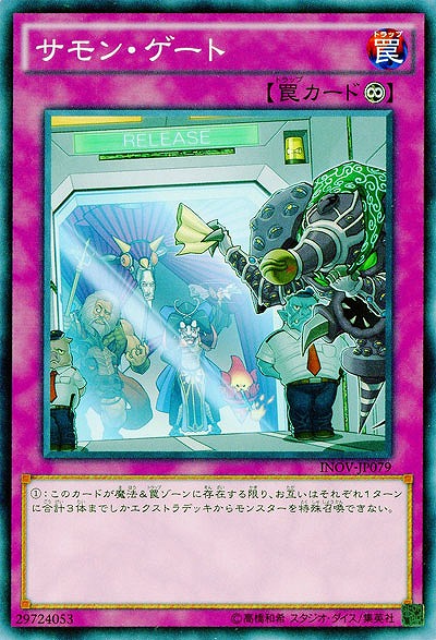 サモン・ゲート 【INOV-JP079】