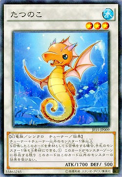 【キズ有り特価 B】たつのこ 【JF15-JP009PA】