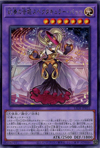 幻奏の音姫スペクタキュラー・バッハ 【LEDE/JP035R】