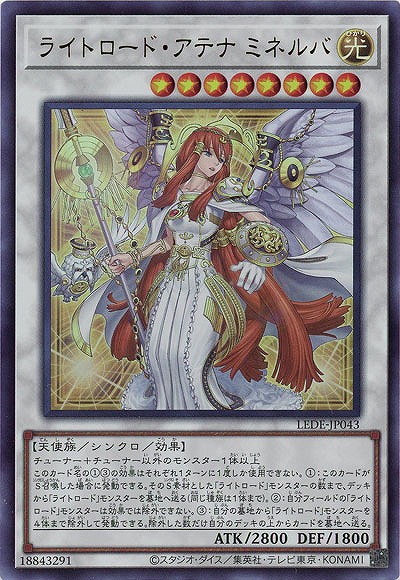 ライトロード・アテナ ミネルバ(AR)【LEDE-JP043AR】