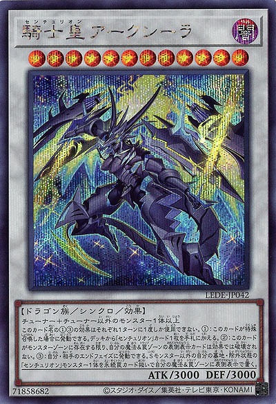 【キズ有り特価 A】騎士皇アークシーラ(SE)【LEDE-JP042SE】