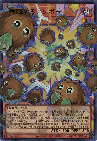 【キズ有り特価 A】増殖するクリボー!(FAUR)【LOCH-JP002FAUR】