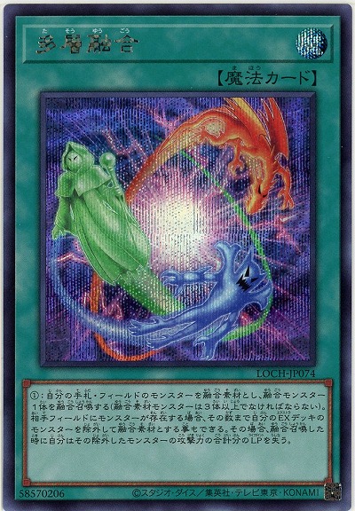 多層融合(SE) 【LOCH-JP074SE】