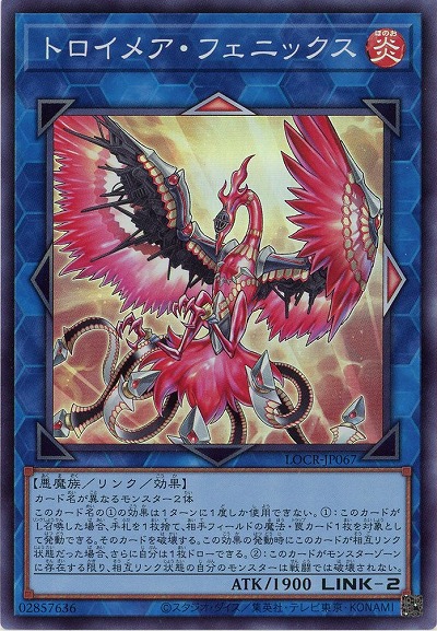 トロイメア・フェニックス 【LOCR-JP067SR】
