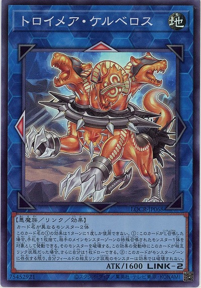 トロイメア・ケルベロス 【LOCR-JP068SR】