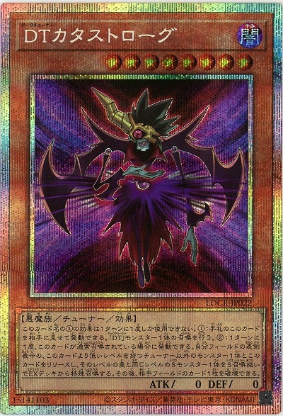 DTカタストローグ(PSE) 【LOCR-JP022PSE】