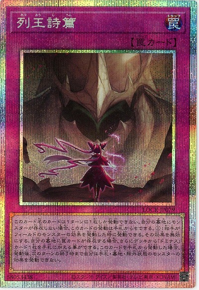 列王詩篇(PSE) 【LOCR-JP079PSE】