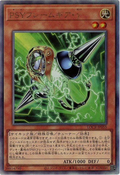 PSYフレームギア・γ(AR) 【LOCR-JP055AR】