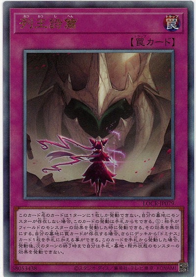 列王詩篇(AR) 【LOCR-JP079AR】