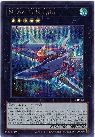 N・As・H Knight(SE) 【LOCR-JP064SE】