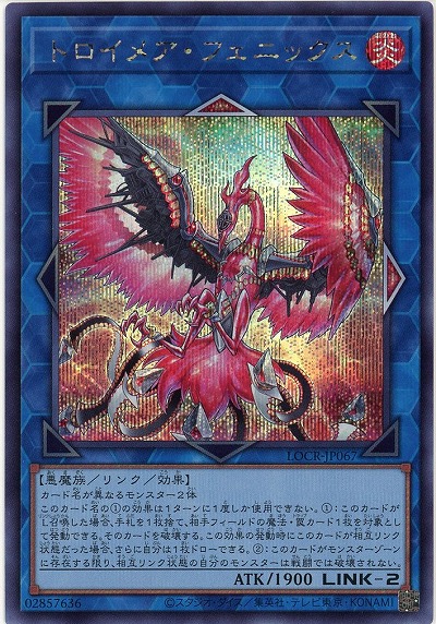 トロイメア・フェニックス(SE) 【LOCR-JP067SE】