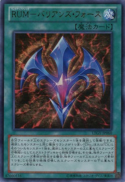 RUM-バリアンズ・フォース 【LTGY-JP060UR】
