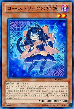 ゴーストリックの猫娘 【LVAL-JP023】