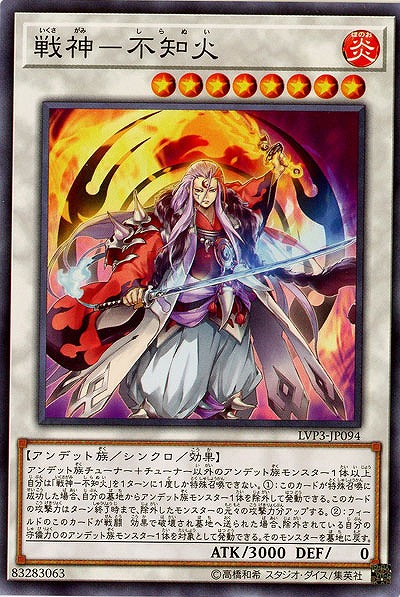 戦神-不知火 【LVP3-JP094】