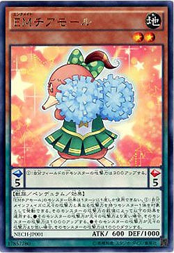 EMチアモール 【NECH-JP001R】