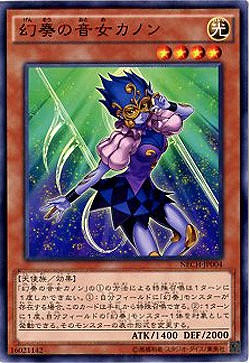 幻奏の音女カノン 【NECH-JP004】