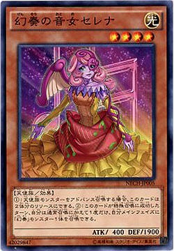 幻奏の音女セレナ【NECH-JP005】