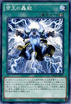 帝王の轟毅 【NECH-JP067】
