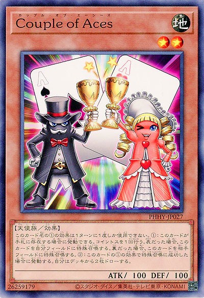 【アジア版】Couple of Aces【PHHY-JP027】