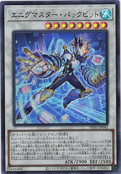 【キズ有り特価 A】エニグマスター・パックビット【PHNI-JP042UR】