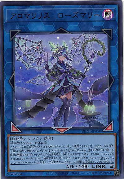 アロマリリス-ローズマリー【PHNI-JP050UR】