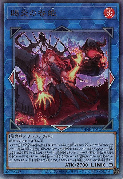 賜炎の咎姫(AR)【PHNI-JP052AR】