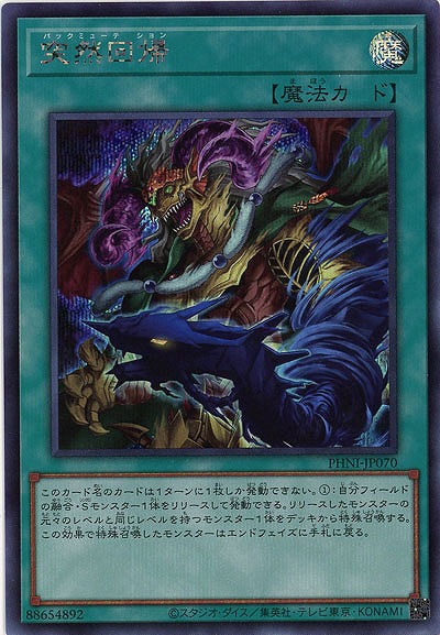 突然回帰(SE)【PHNI-JP070SE】