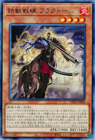 【キズ有り特価 A】鉄獣戦線 フラクトール【PHRA-JP008R】