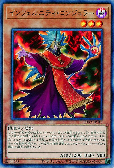 インフェルニティ・コンジュラー【PHRA-JP016R】
