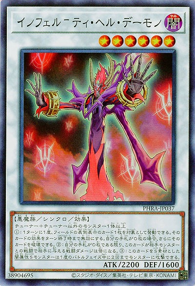 インフェルニティ・ヘル・デーモン【PHRA-JP037SR】