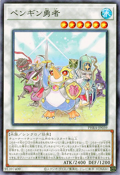 ペンギン勇者【PHRA-JP039】