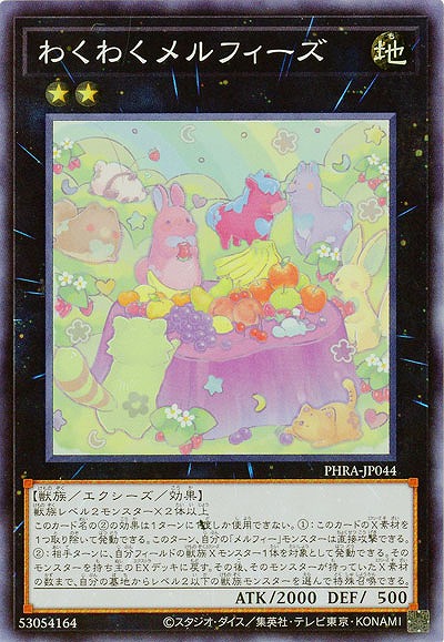 わくわくメルフィーズ【PHRA-JP044SR】
