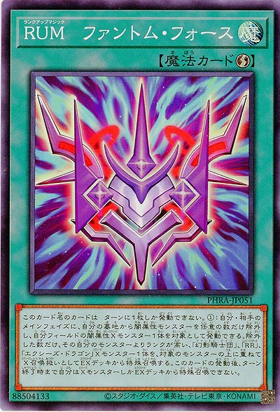 【キズ有り特価 A】RUM-ファントム・フォース【PHRA-JP051SR】